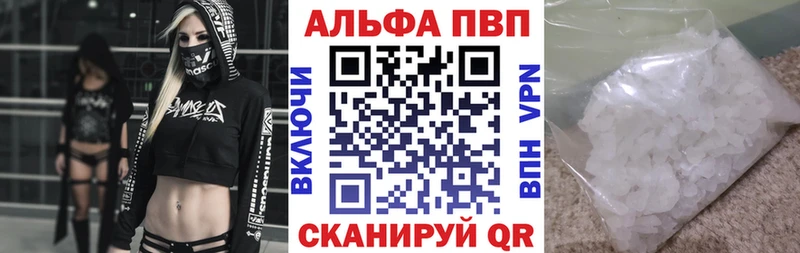 А ПВП кристаллы  Аксай 