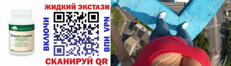 Бутират бутик  Аксай 