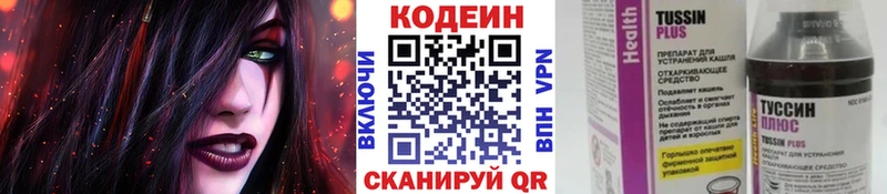 Кодеин напиток Lean (лин) наркота Аксай