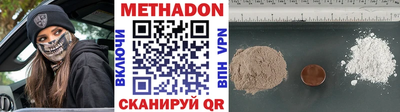 Метадон мёд  где купить наркоту  Аксай 